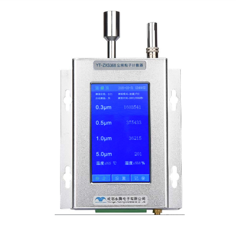 YT-ZXS368塵埃粒子計數(shù)器
